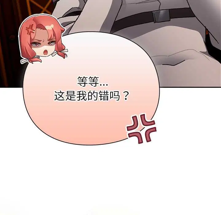 第10話 - 第28页