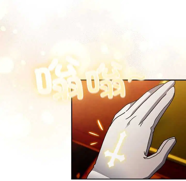 第10話 - 第29页