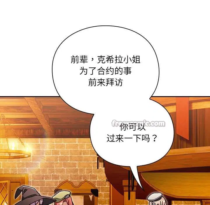 第10話 - 第30页