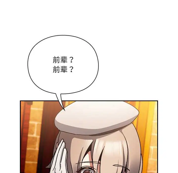 第10話 - 第32页