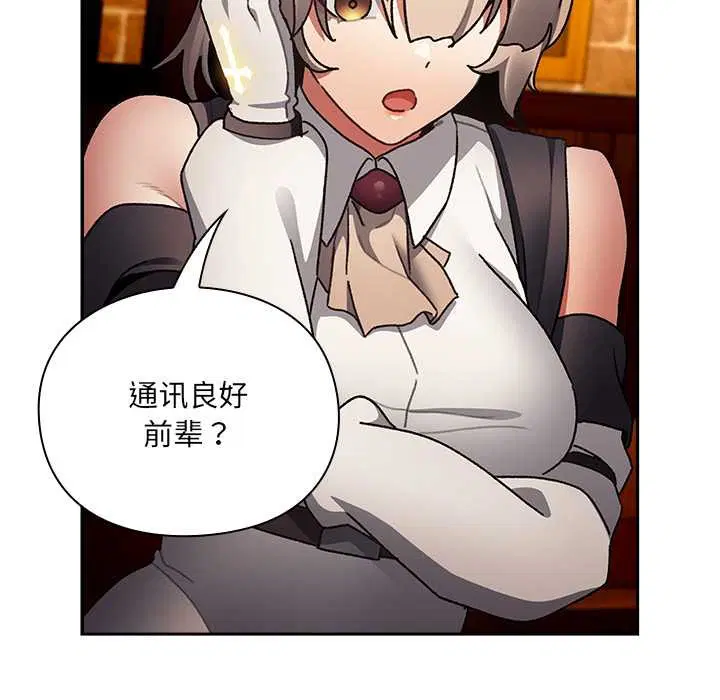 第10話 - 第33页