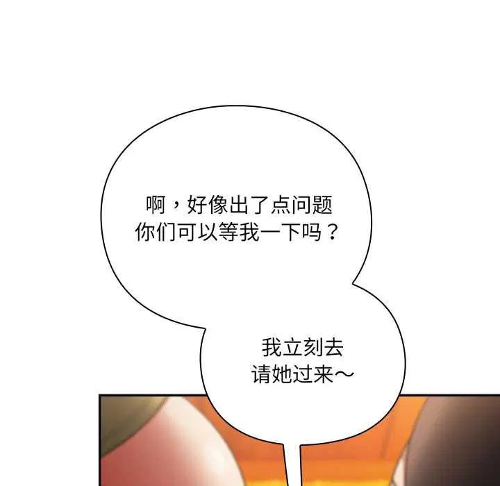 第10話 - 第34页