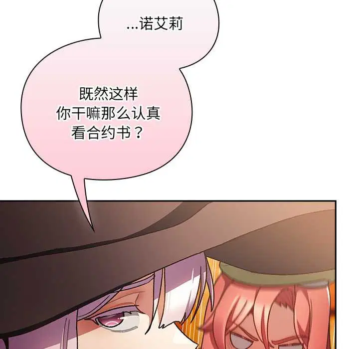 第10話 - 第39页