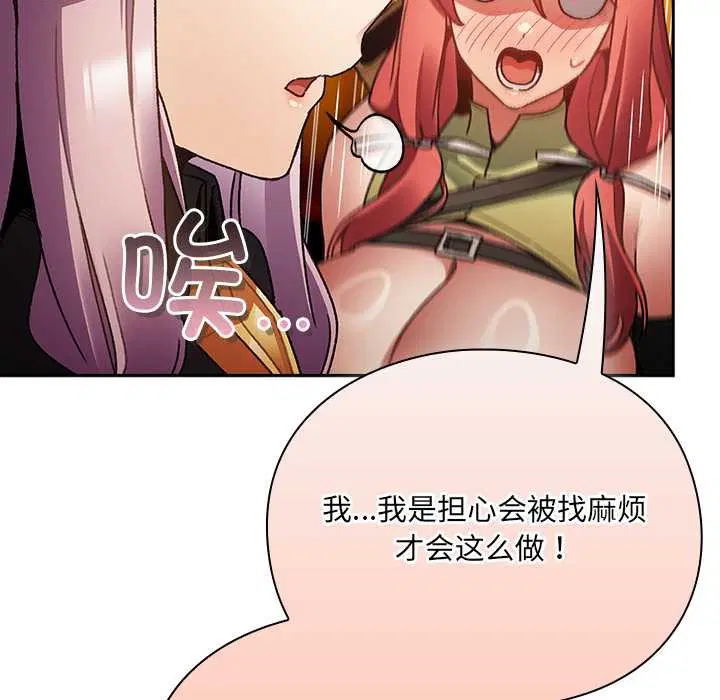 第10話 - 第40页