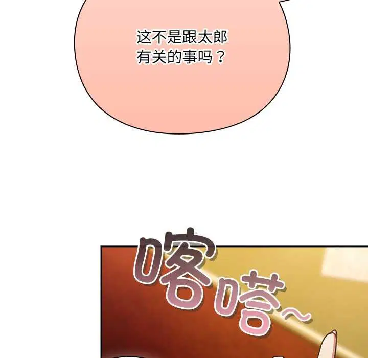 第10話 - 第41页