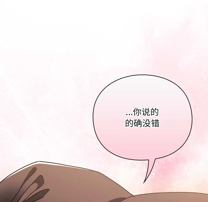 第10話 - 第43页