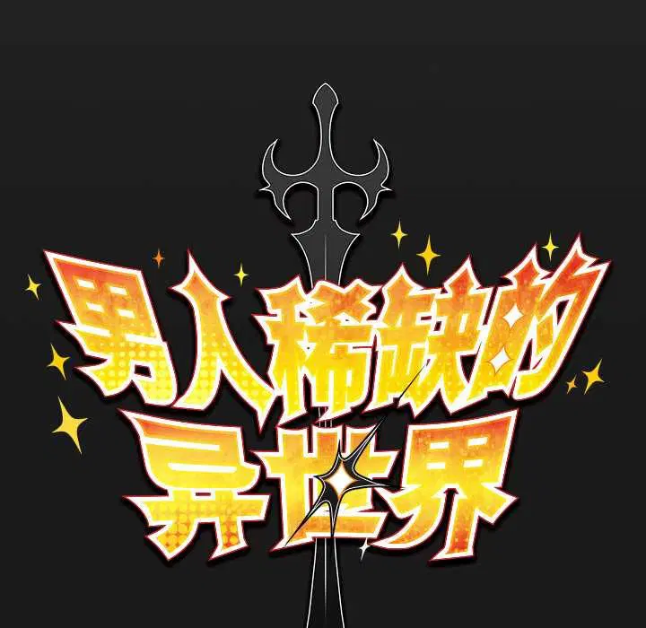 第10話 - 第61页