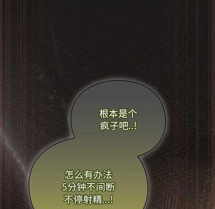 第10話 - 第65页