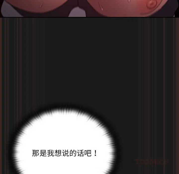 第10話 - 第68页