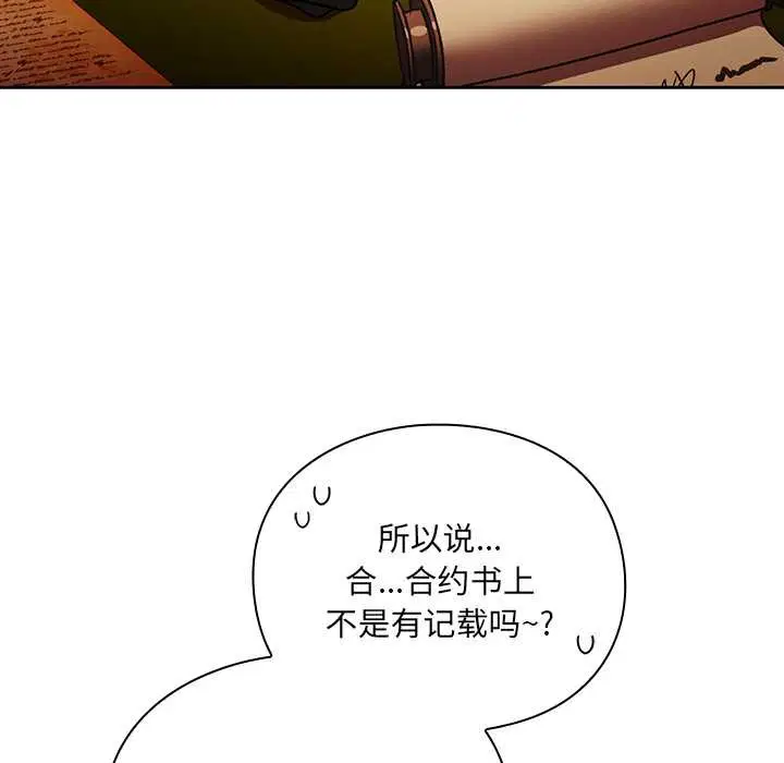 第10話 - 第7页