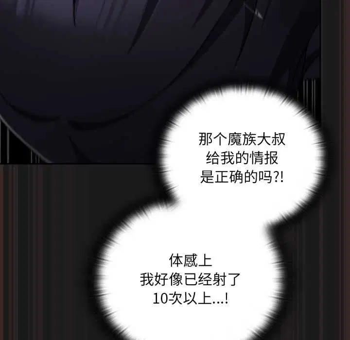 第10話 - 第70页