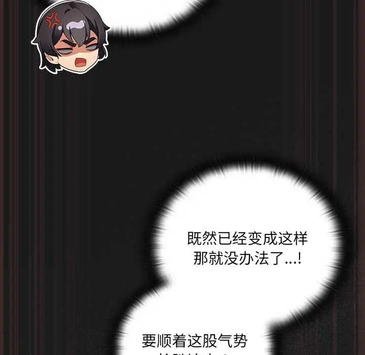 第10話 - 第73页