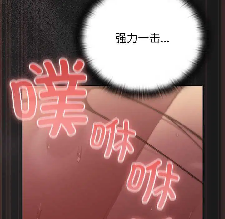 第10話 - 第76页