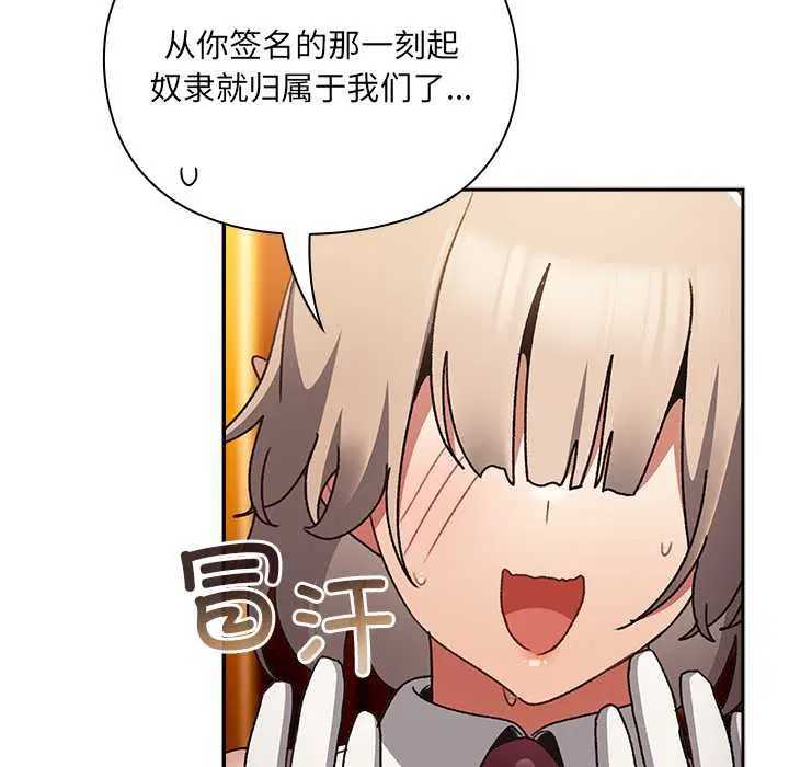 第10話 - 第8页