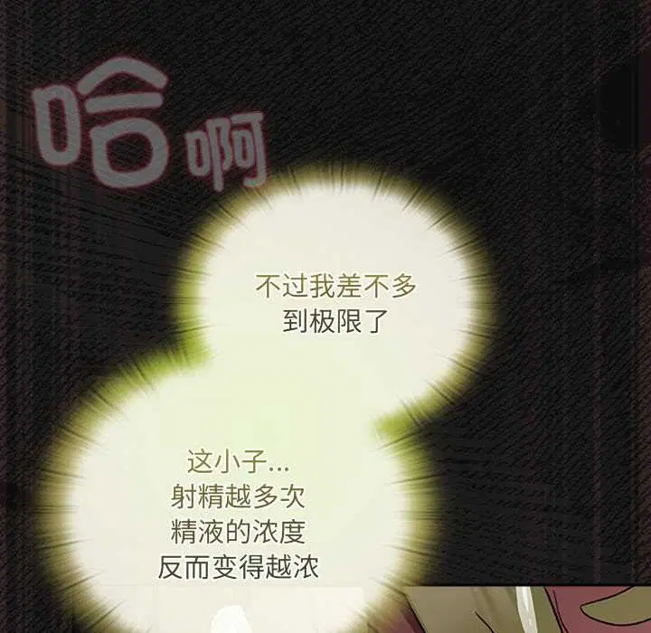 第10話 - 第93页