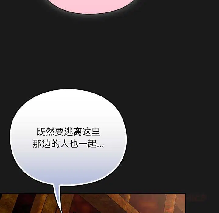 第11話 - 第100页