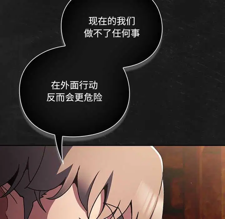 第11話 - 第103页