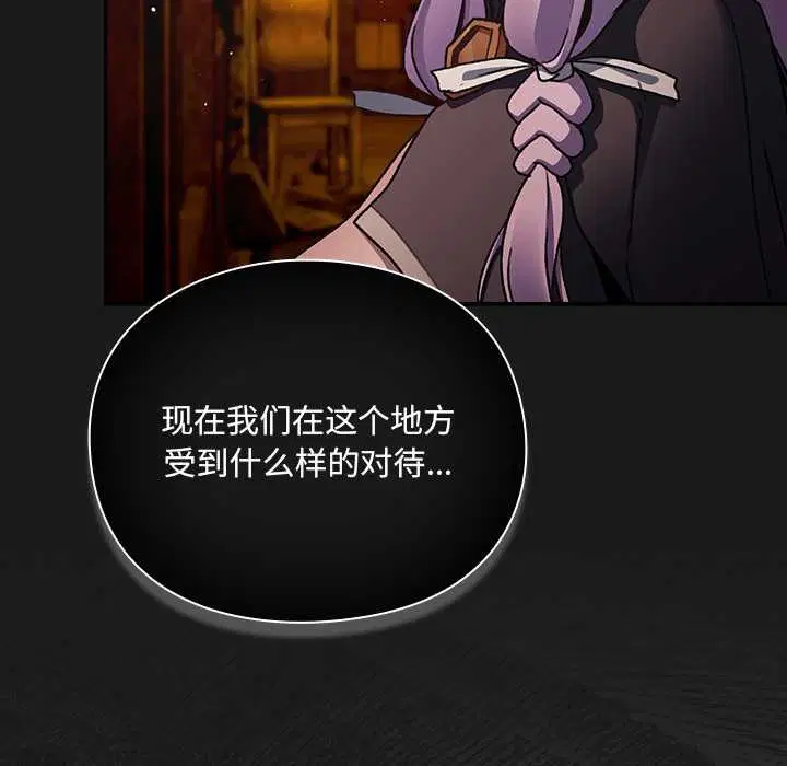 第11話 - 第106页