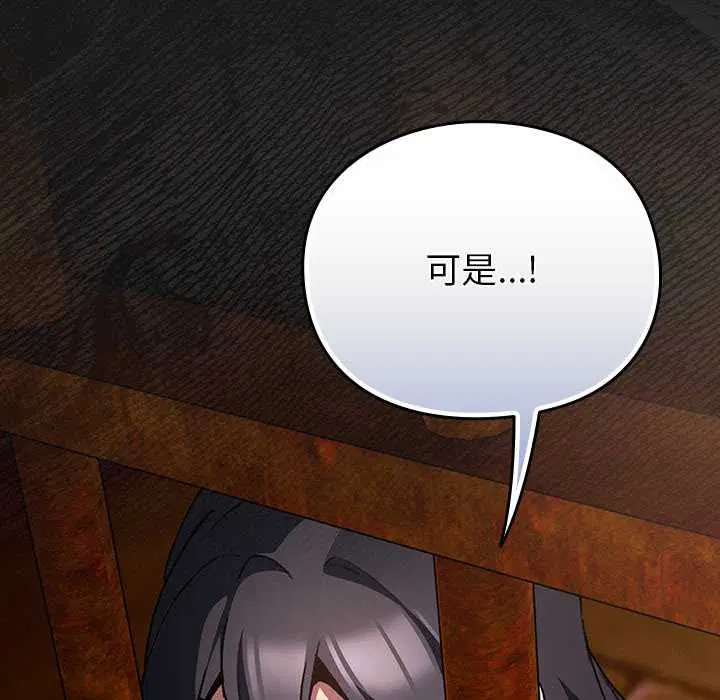 第11話 - 第107页