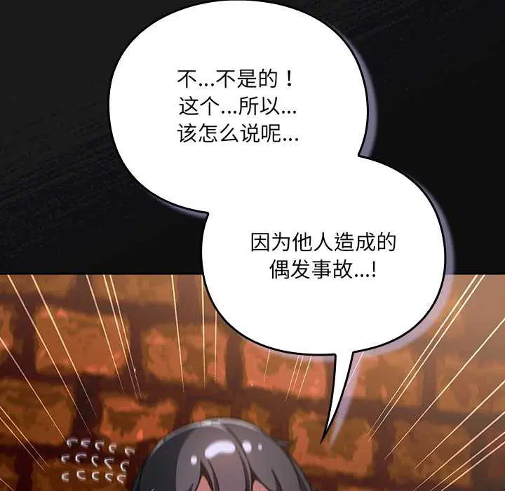 第11話 - 第11页