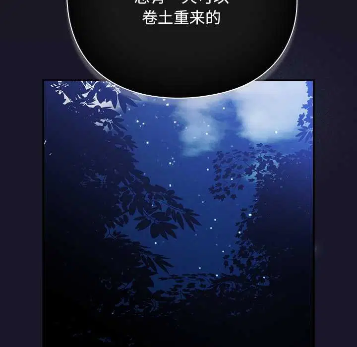 第11話 - 第111页