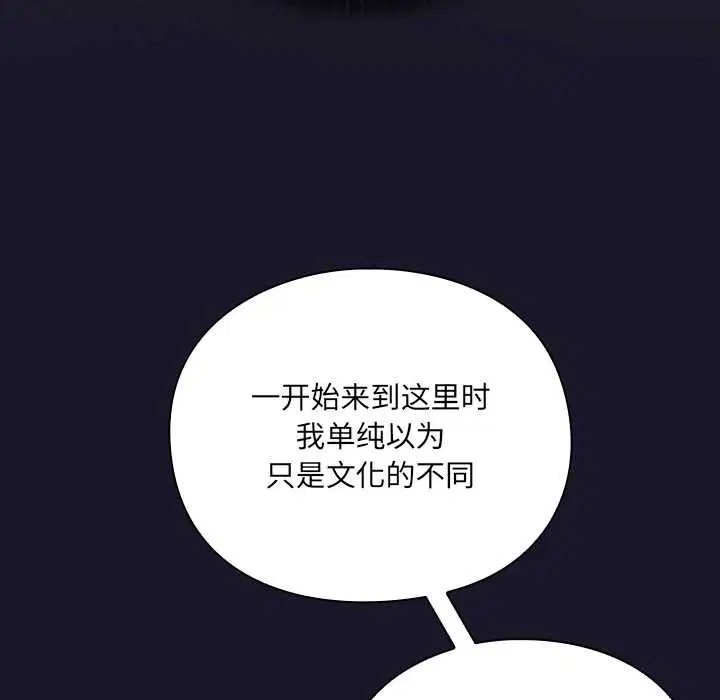 第11話 - 第121页