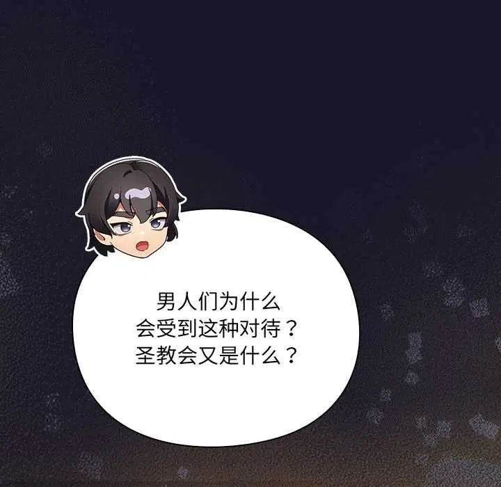 第11話 - 第123页