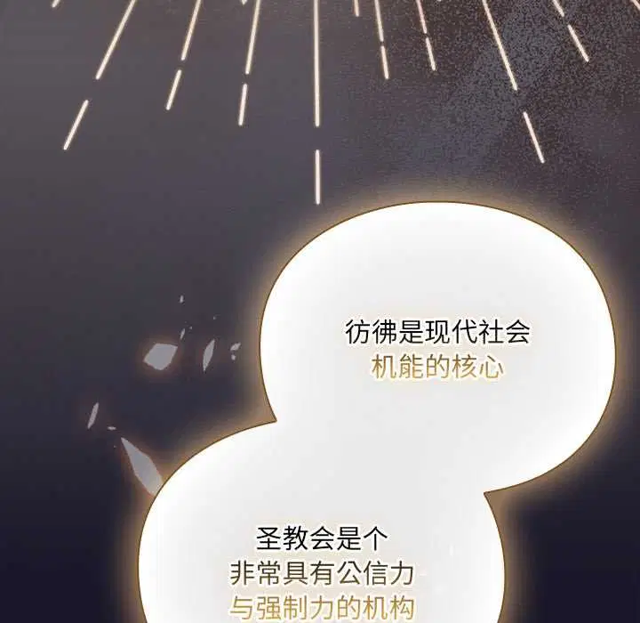 第11話 - 第141页