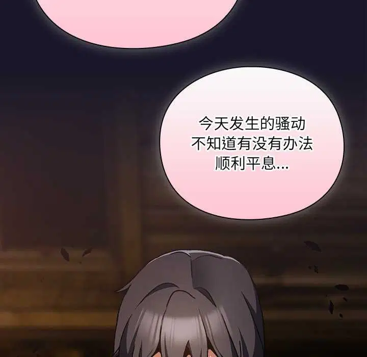 第11話 - 第143页