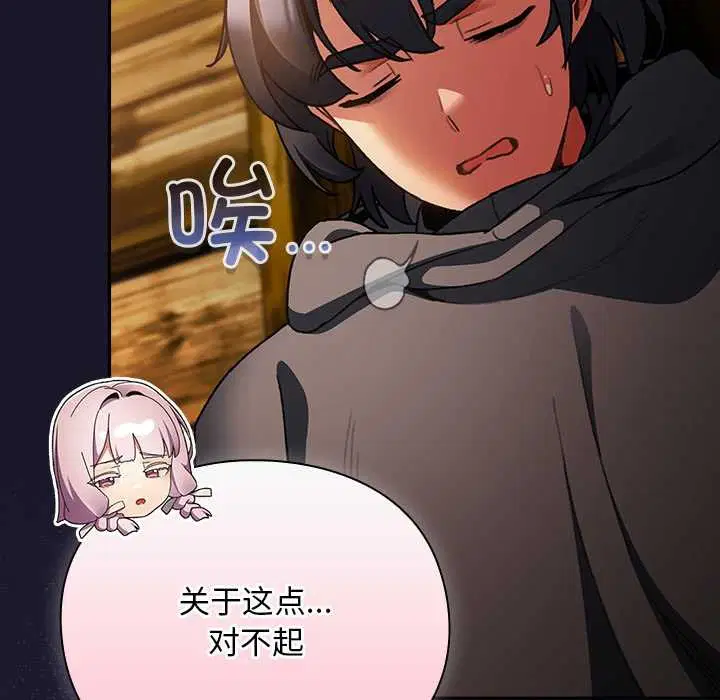 第11話 - 第147页