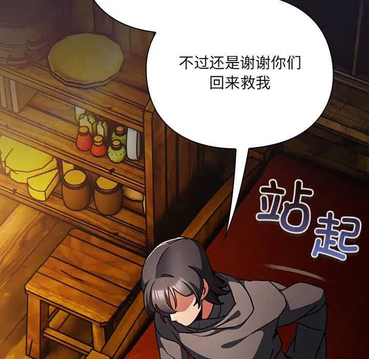 第11話 - 第151页