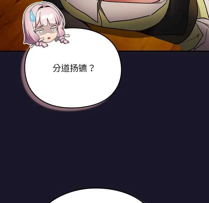 第11話 - 第156页