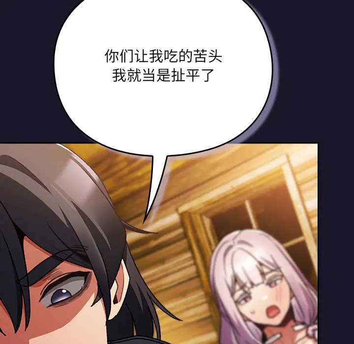 第11話 - 第157页