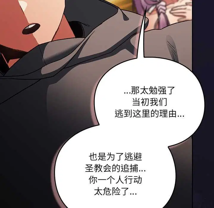 第11話 - 第158页