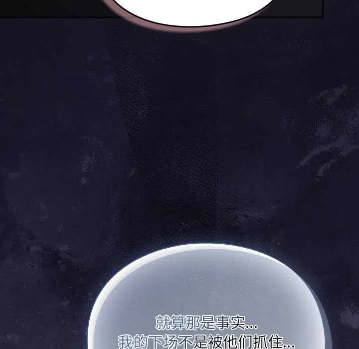 第11話 - 第159页
