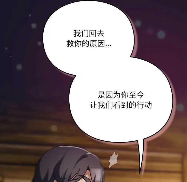 第11話 - 第166页