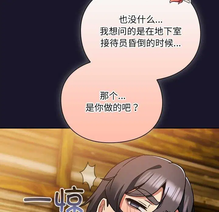 第11話 - 第191页