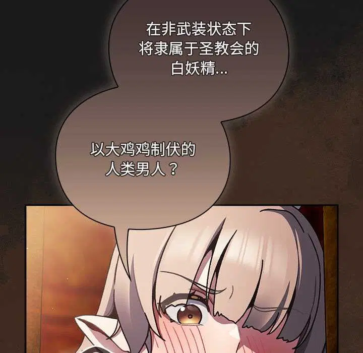 第11話 - 第20页