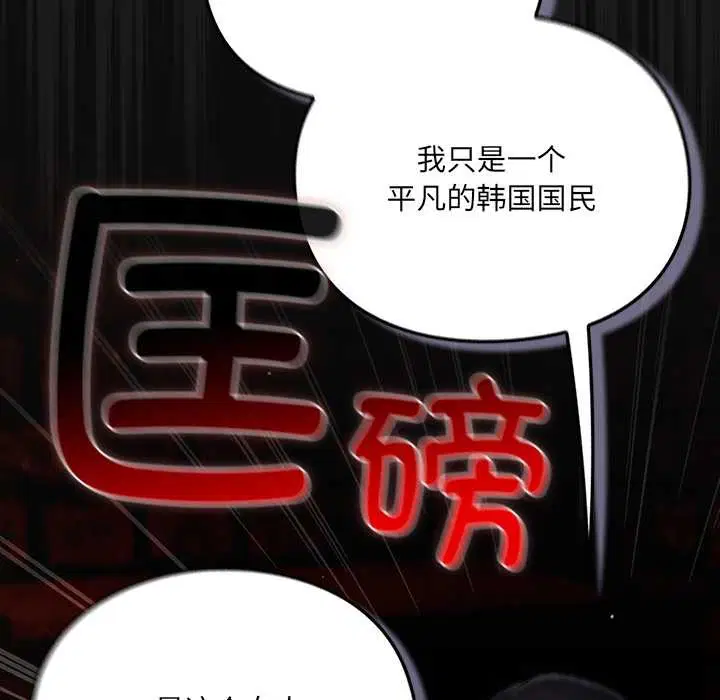 第11話 - 第23页
