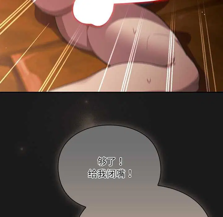第11話 - 第25页