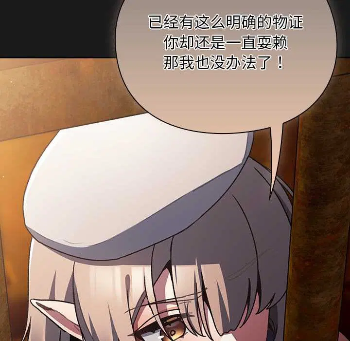 第11話 - 第26页