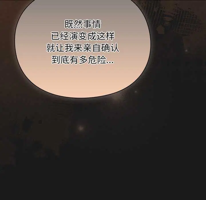 第11話 - 第28页
