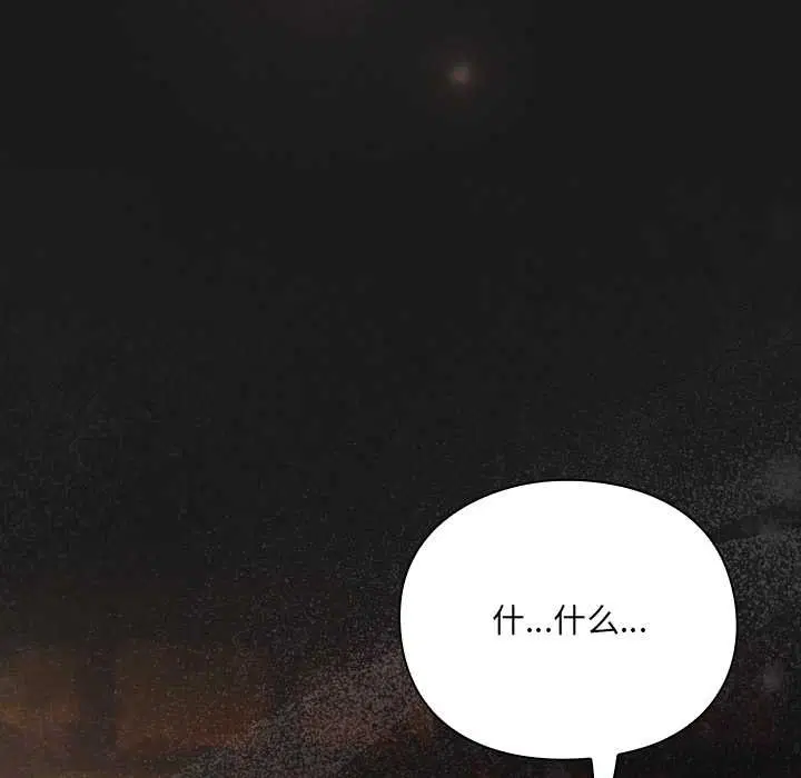 第11話 - 第33页