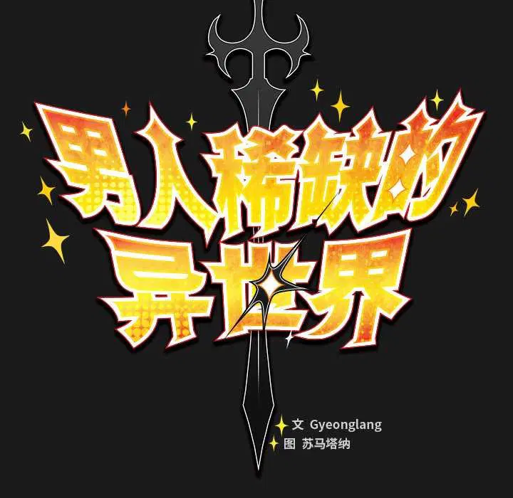 第11話 - 第43页