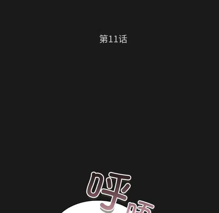 第11話 - 第44页