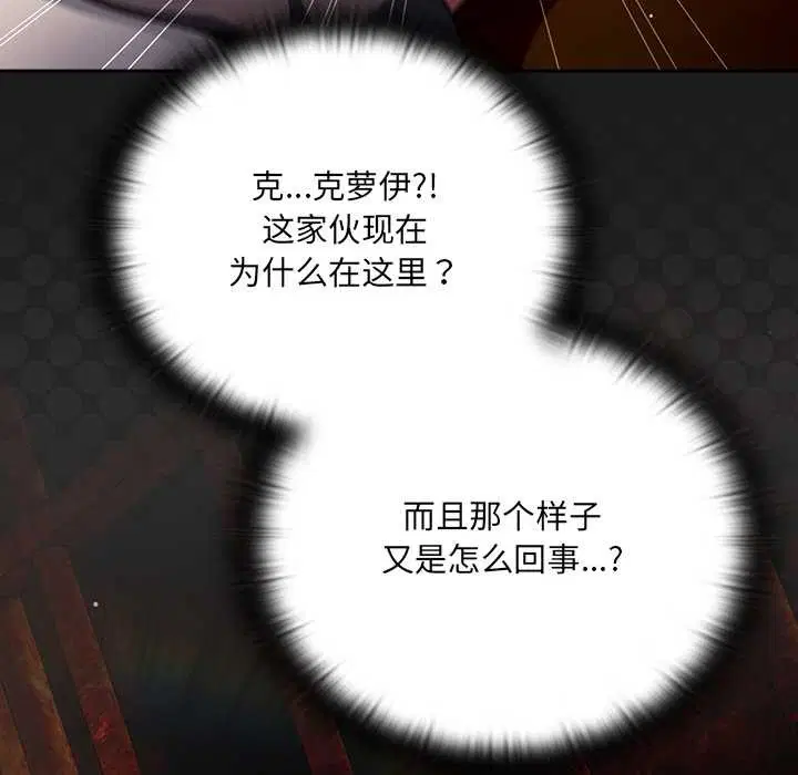 第11話 - 第49页