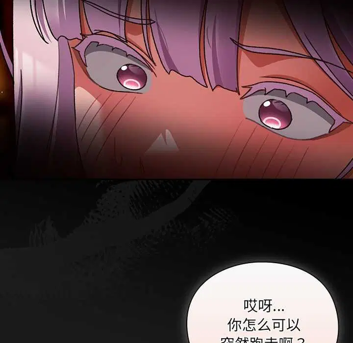 第11話 - 第53页