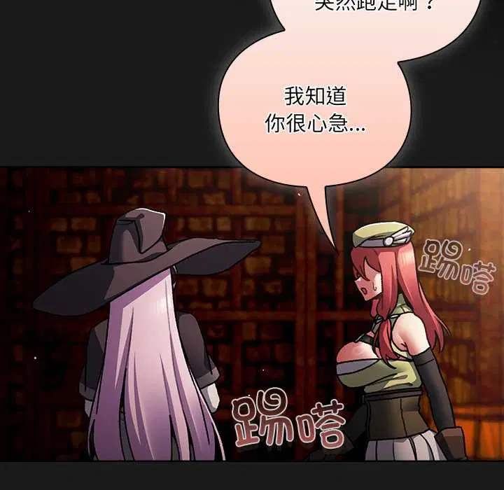 第11話 - 第54页