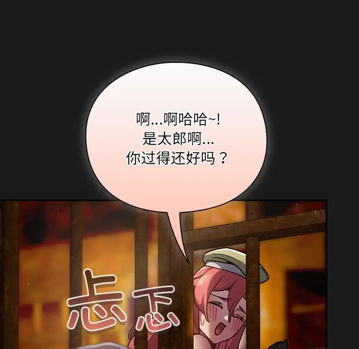 第11話 - 第58页