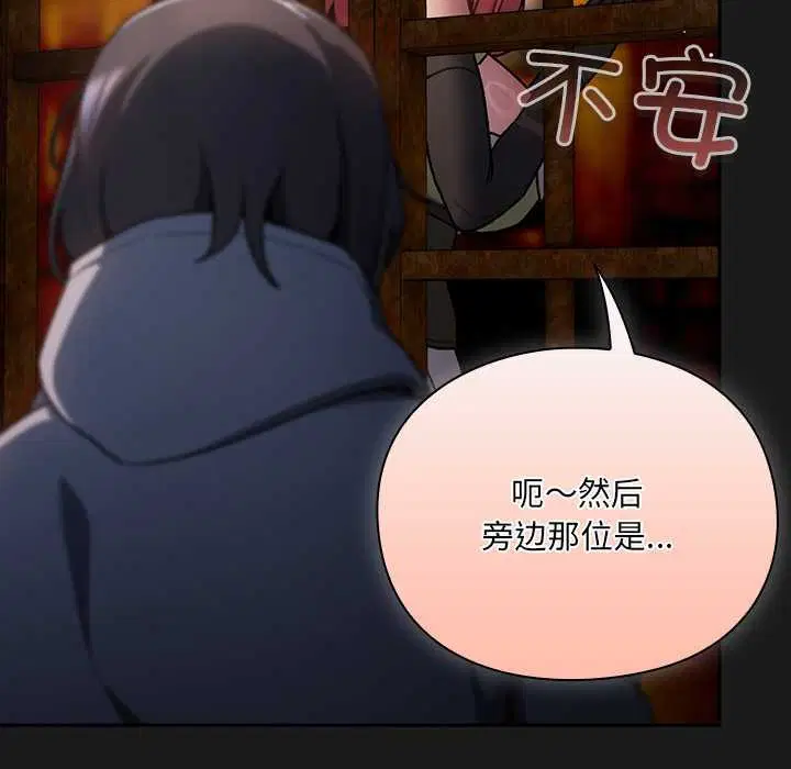 第11話 - 第59页